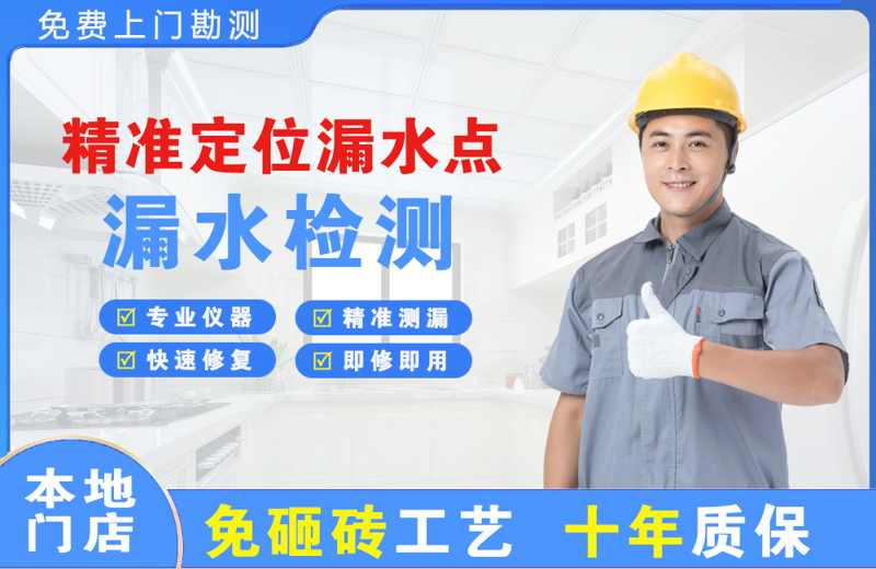 崇左精准测漏点