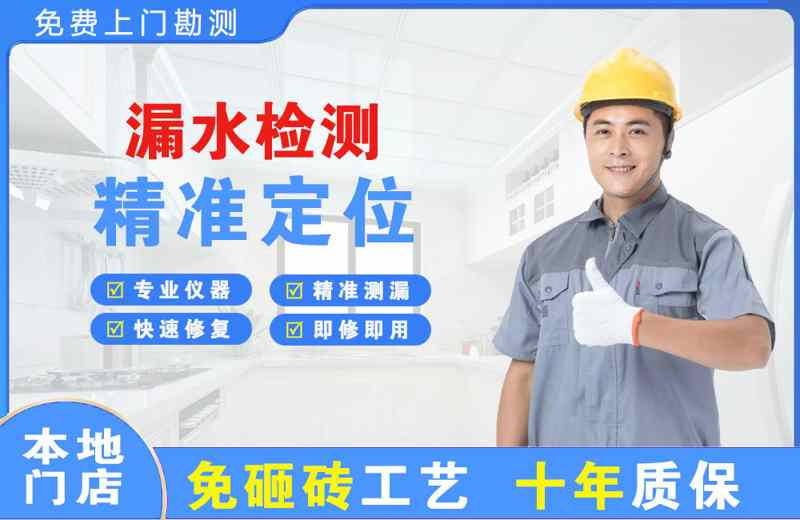 崇左漏水检测精准定位